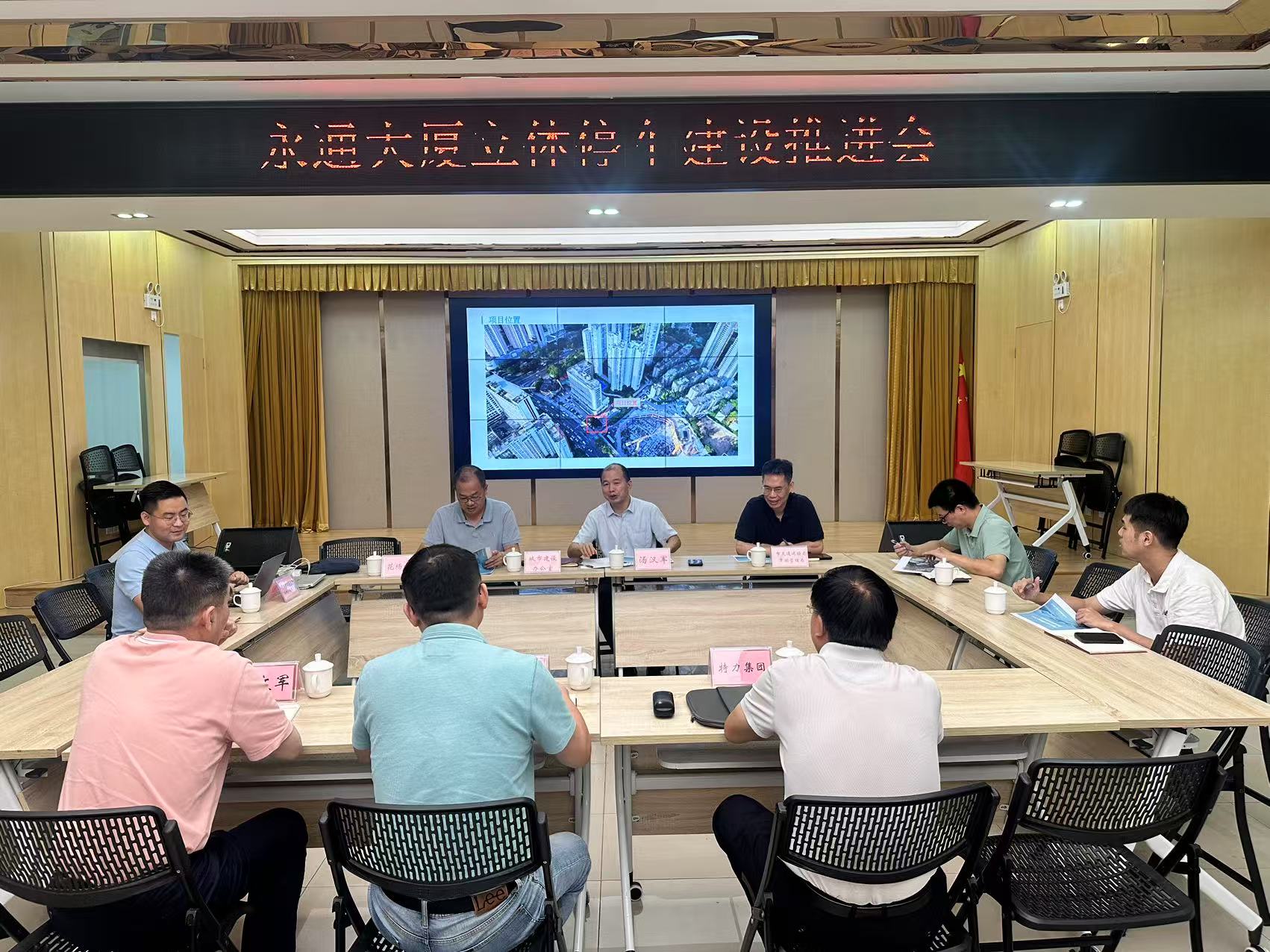 ?探索老旧物业功能升级新范式——彩神vll官网-追求健康,你我一起成长永通大厦立体停车库建设项目推进会顺利召开